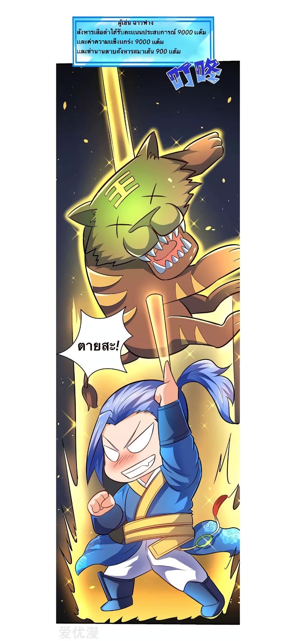 Strongest Leveling 10-10
