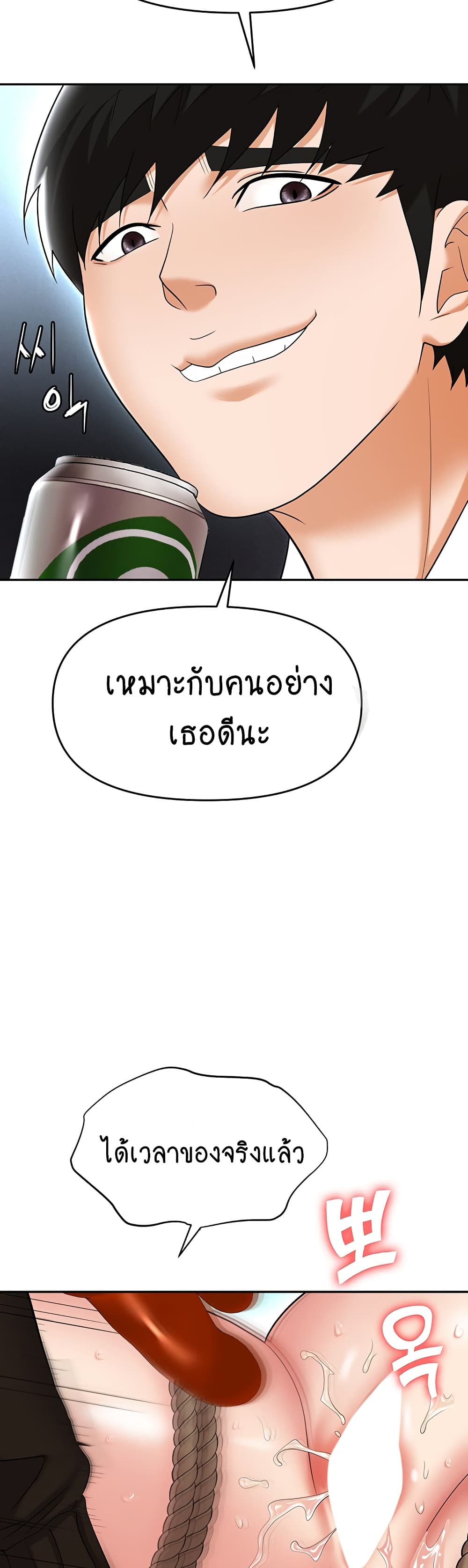 Trap 58-58
