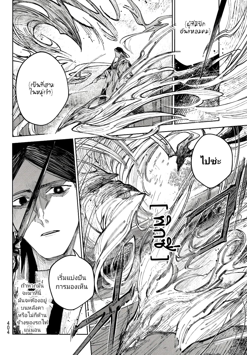 Danzai no Majutsugari นักล่านักเวทย์อาชญากร 3.1-3.1