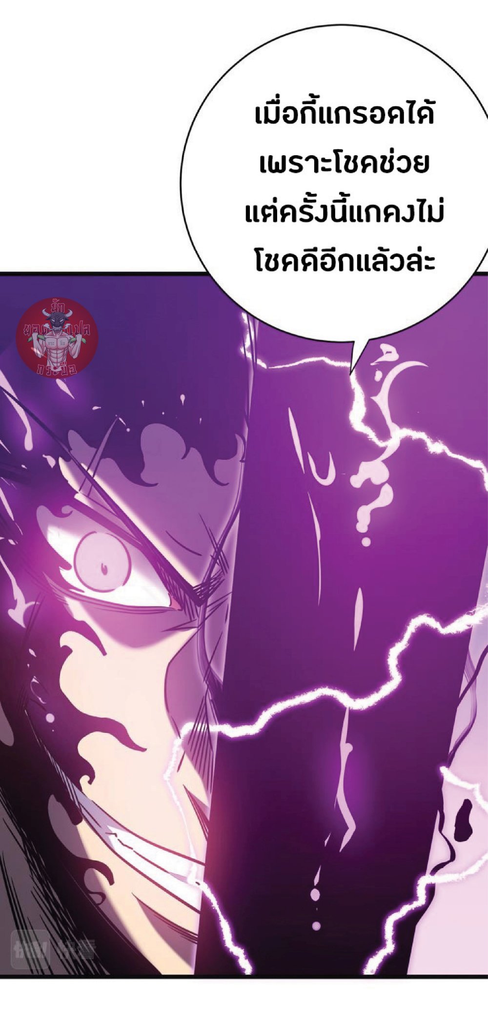 My Path to Killing Gods in Another World 12-12