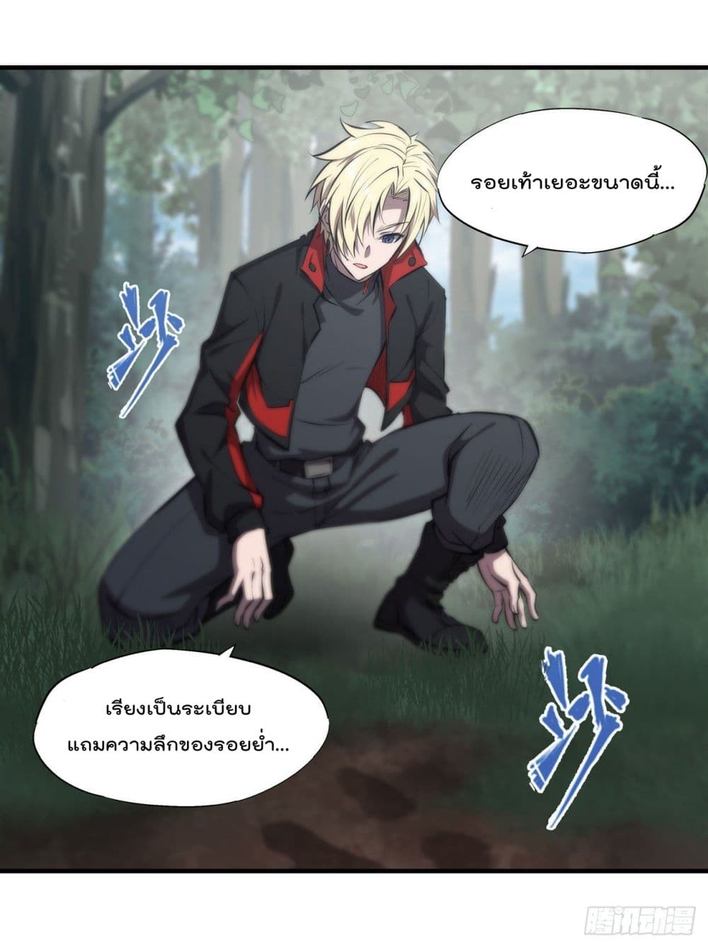 The Strongest Knight Become To Lolicon Vampire ผมคืออัศวินผู้แข็งแกร่งที่ถูกสาปให้กลายเป็นแวมไพร์โลลิ 222-222