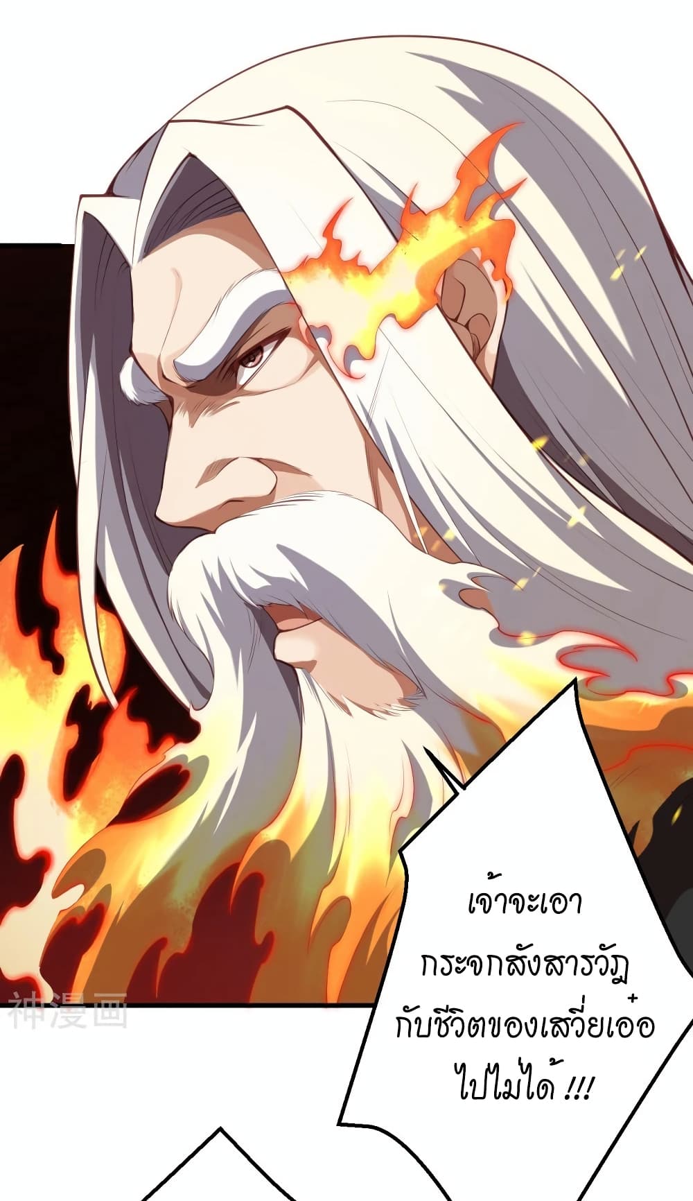 Against the Gods อสูรพลิกฟ้า 495-495