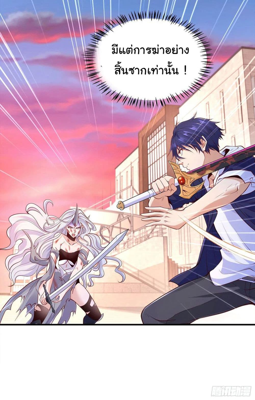 Awakening SSS-Rank Skill After A Kiss 30-30