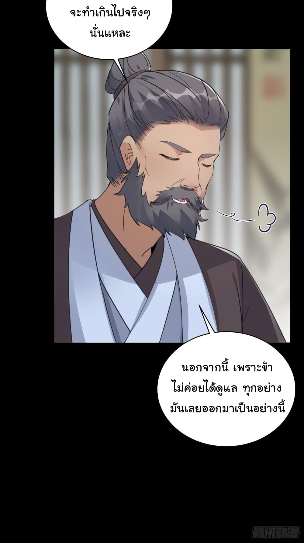 Cultivating Immortality Requires a Rich Woman 67-67