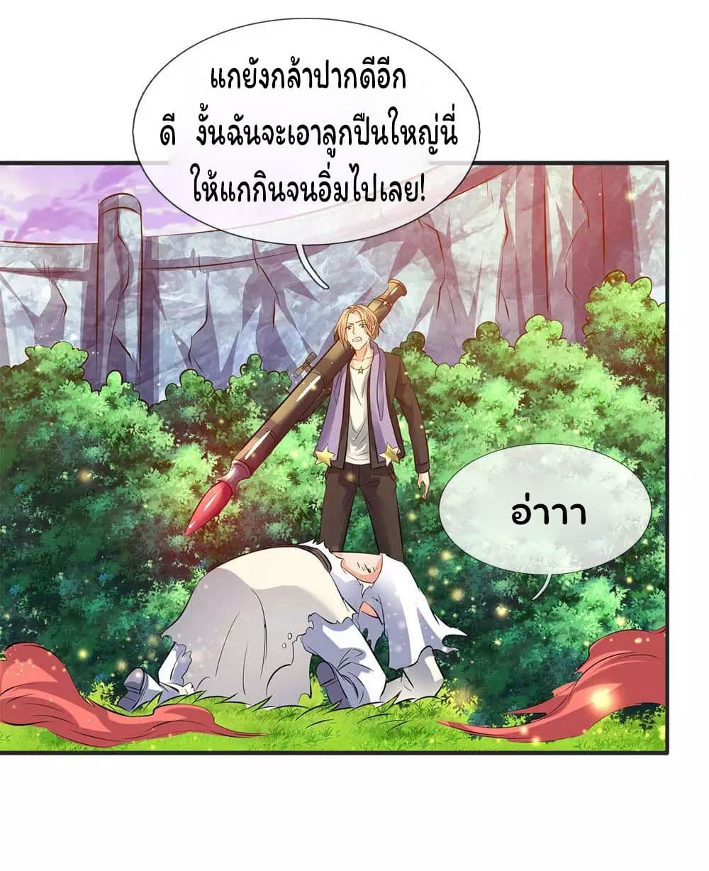 Eternal god King 23-23