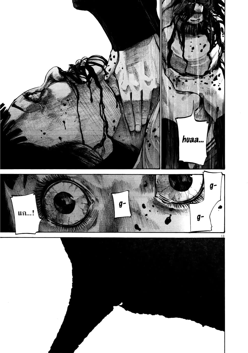 Oyasumi Punpun ชีวิตวุ่นวายของนายหัวนก 113-113