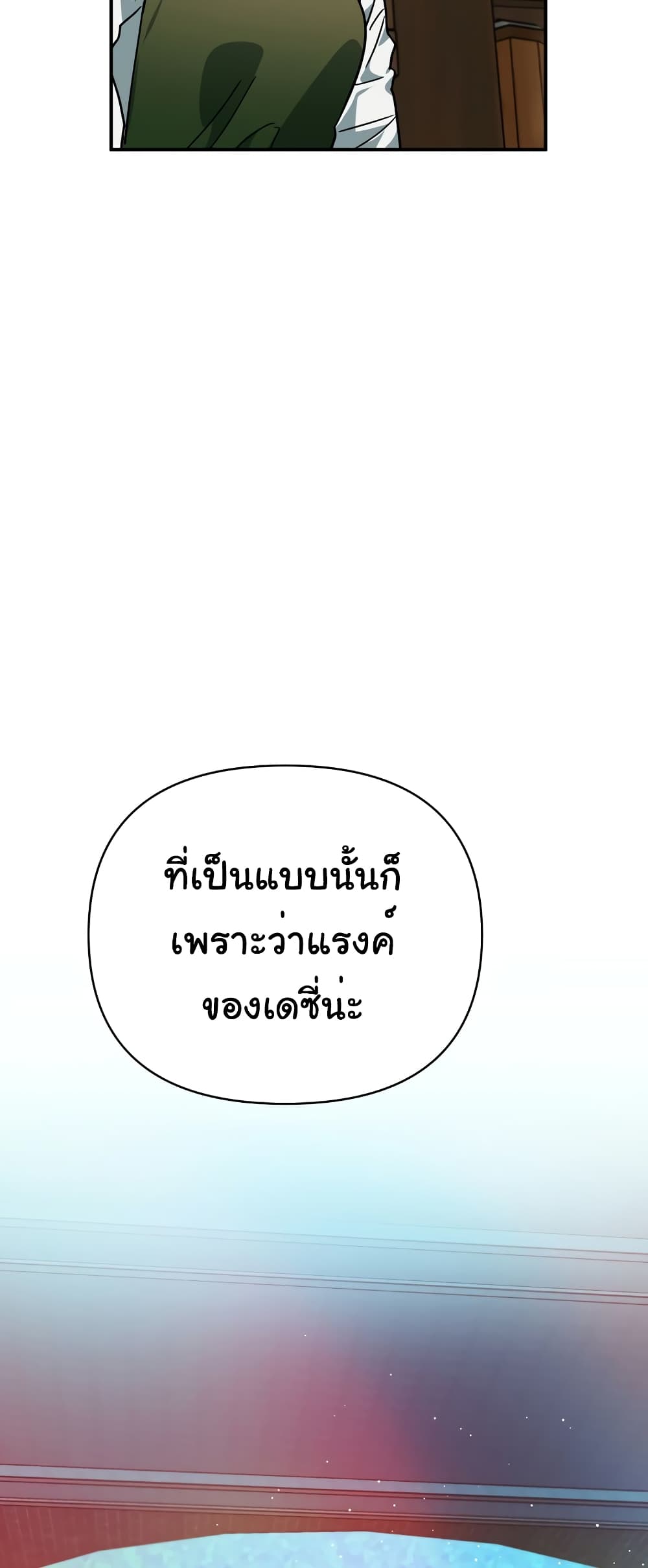 Terrarium Adventure 11-11