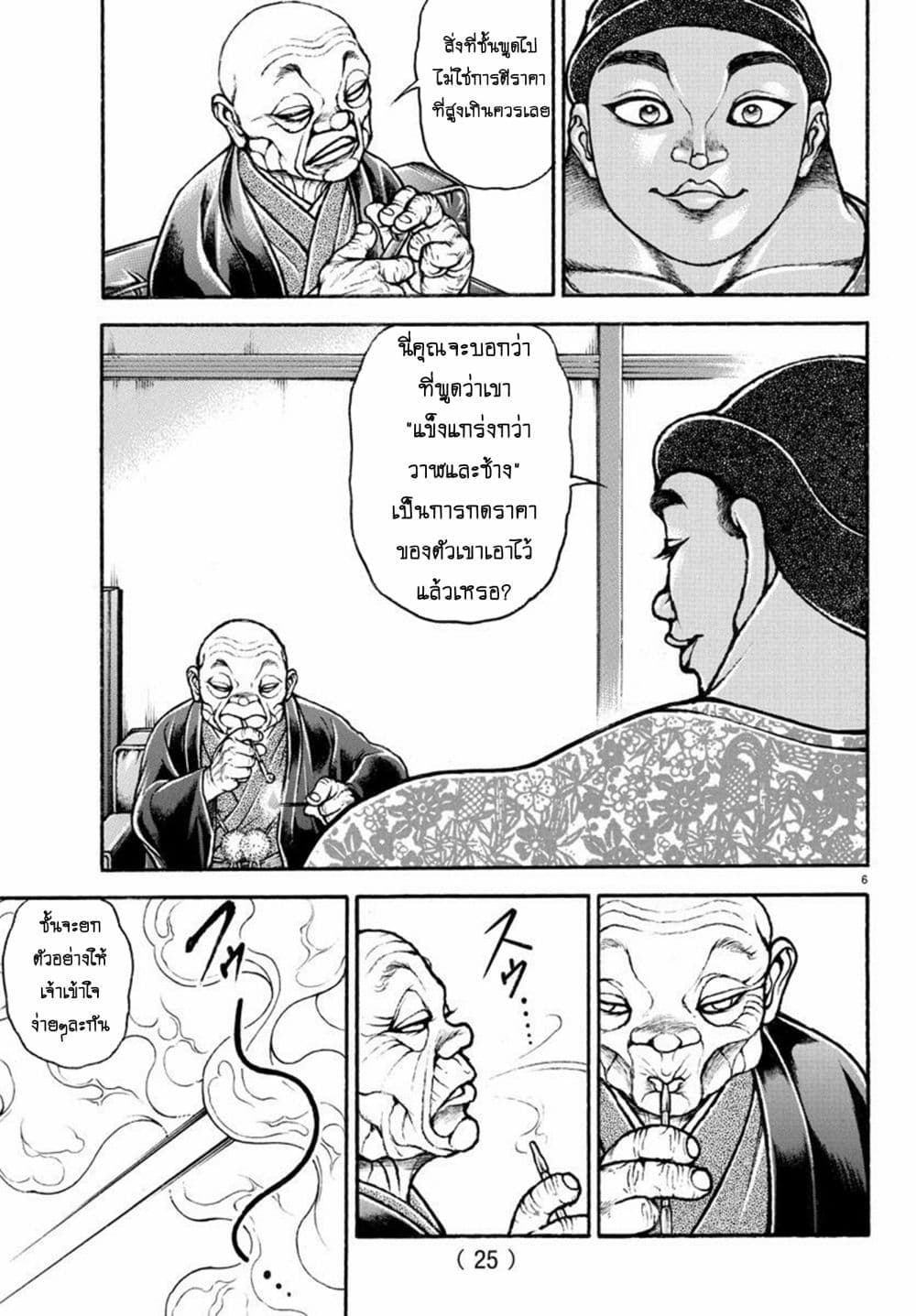 Baki Dou II 99-99