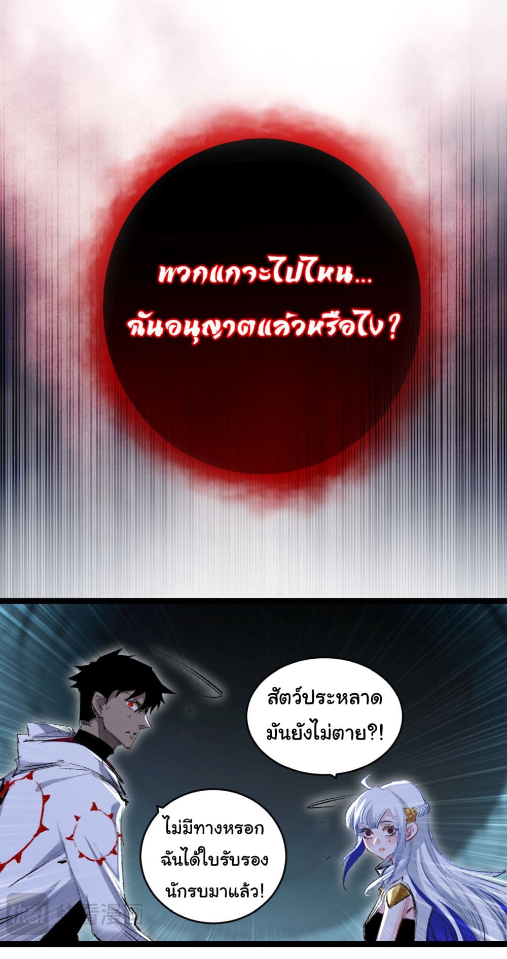 I'm The Boss in Magic Moon 35-35