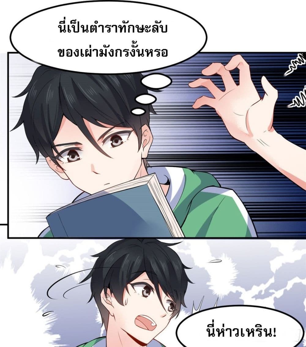 I'm the Son-in-law of the Dragon King 3-3