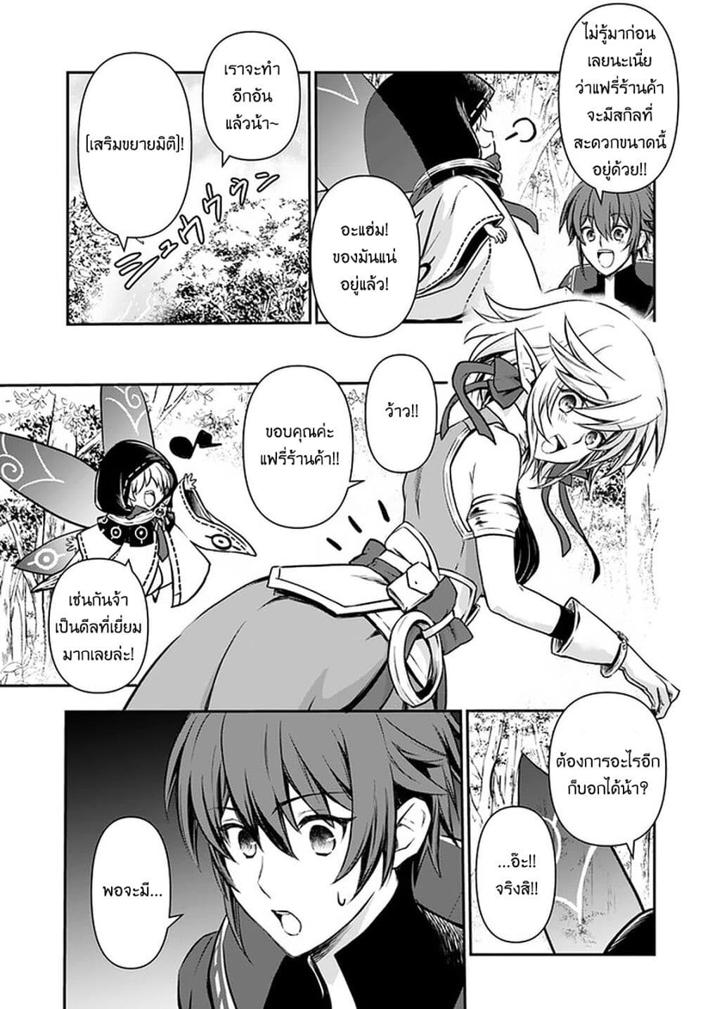 Kanzen Kaihi Healer no Kiseki 21-21