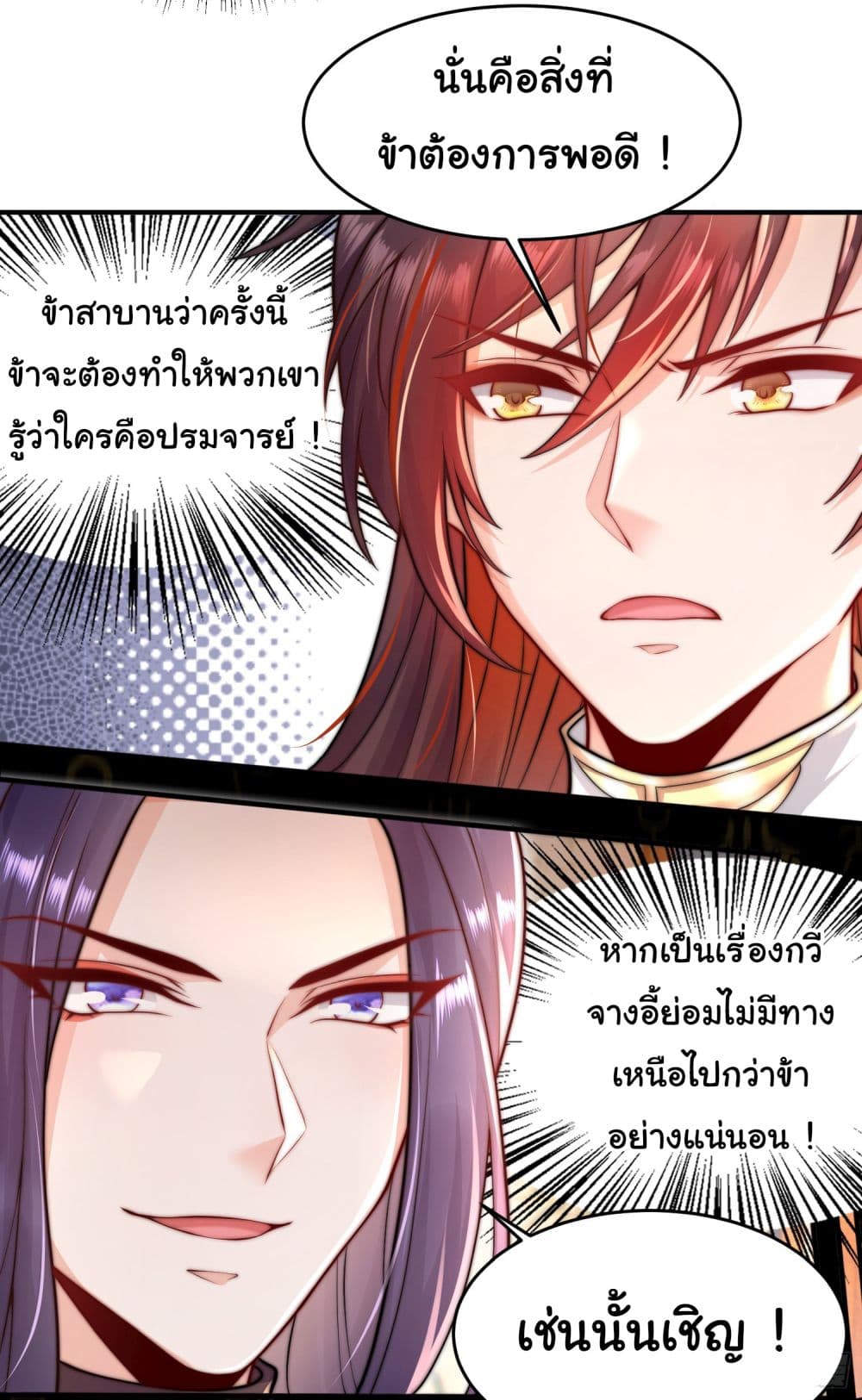 Opening System To Confession The Beautiful Teacher 5-5