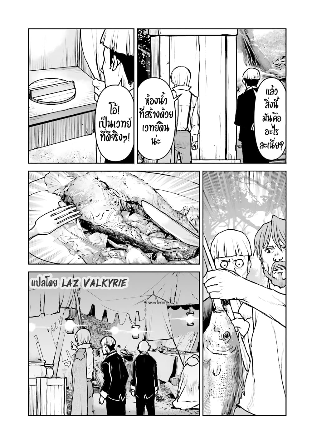 The Galactic Navy Officer Becomes an Adventurer อลันตะลุยแดนเวทมนตร์!! 36-36