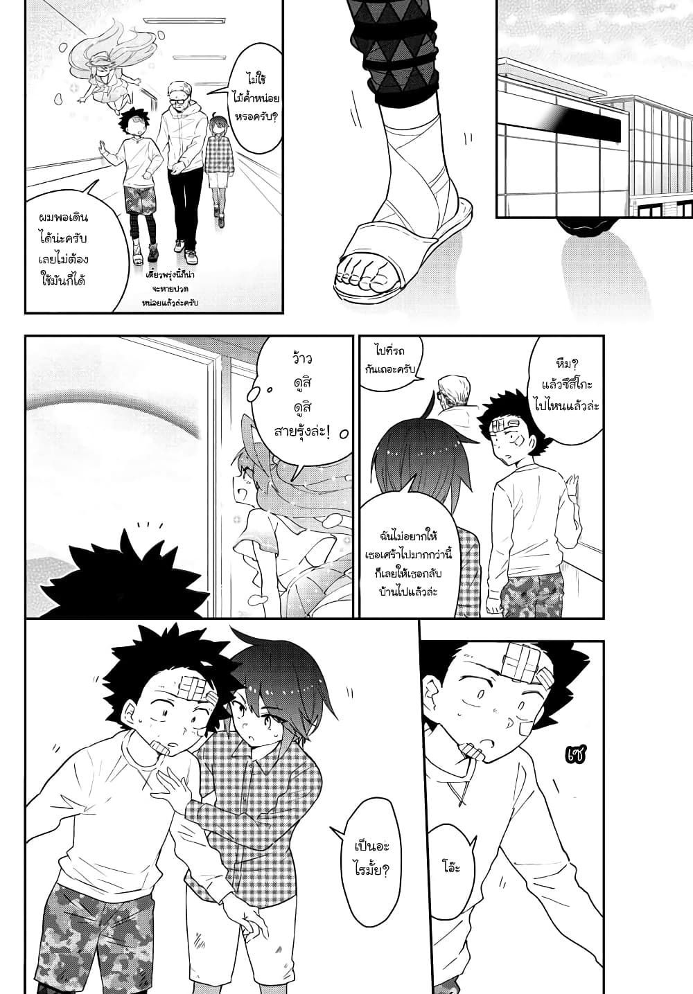 Hatsukoi Zombie 98-หยุด หยุด ชีวิต อยู่กับคนนี้
