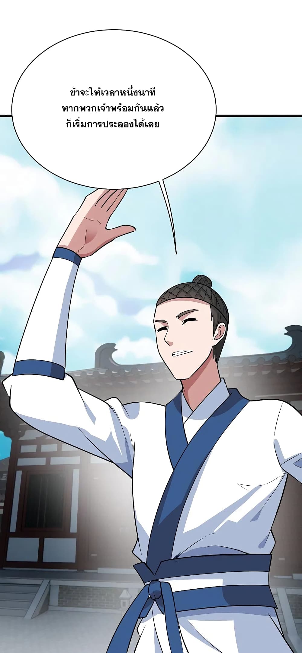 Matchless Emperor  เทพอสูรสยบฟ้า 224-เริ่มการประลอง