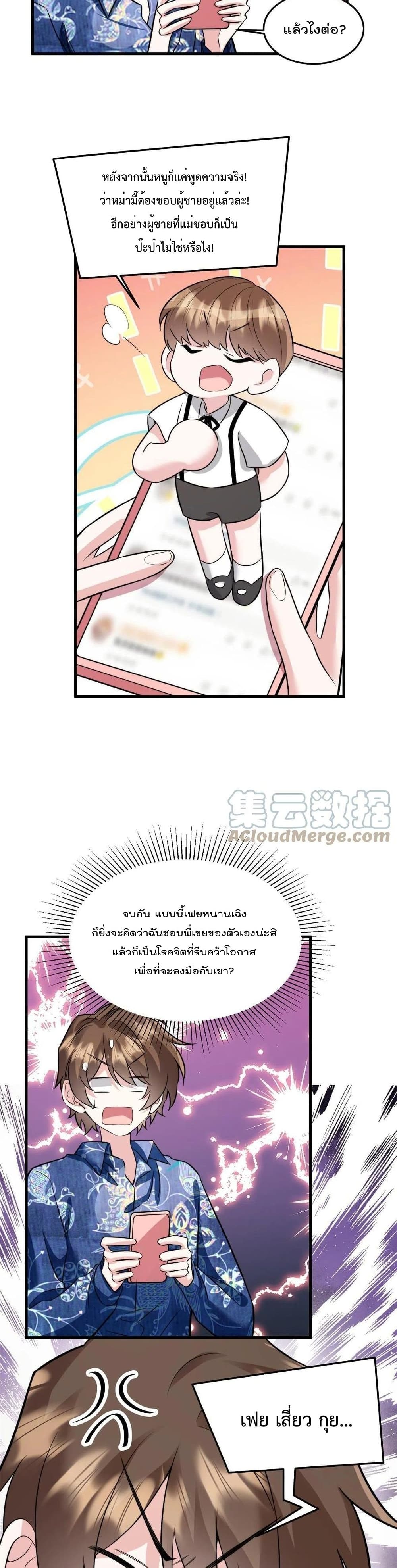 Nancheng waits for the Month to Return คุณชายหนางเฉิง คุณต้องเป็นของฉัน 102-102