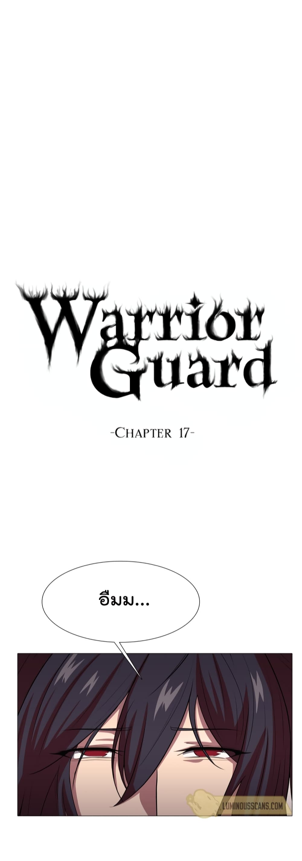 Warrior Guard 17-17