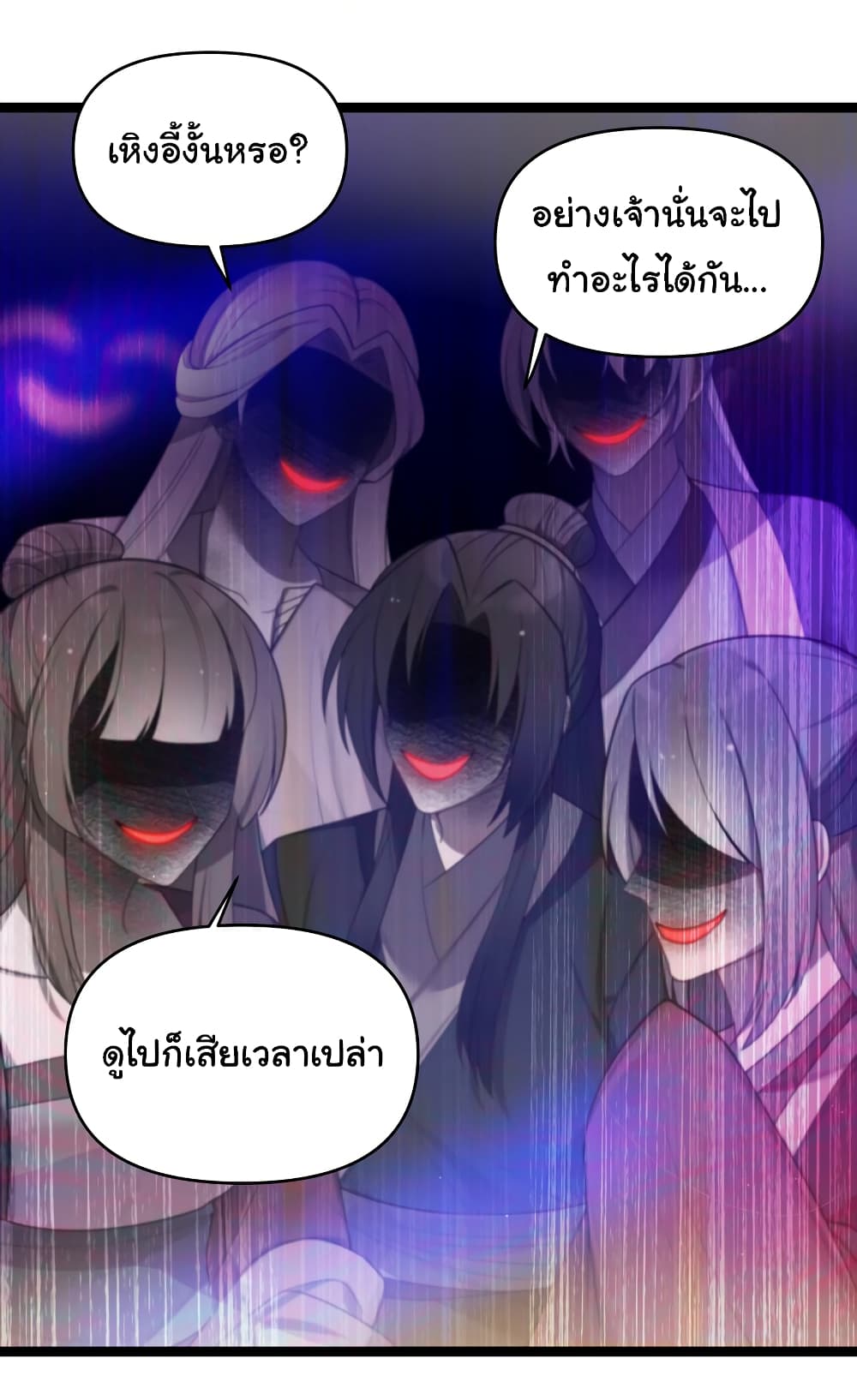 The Lady Is Actually the Future Tyrant and Empress 27-27