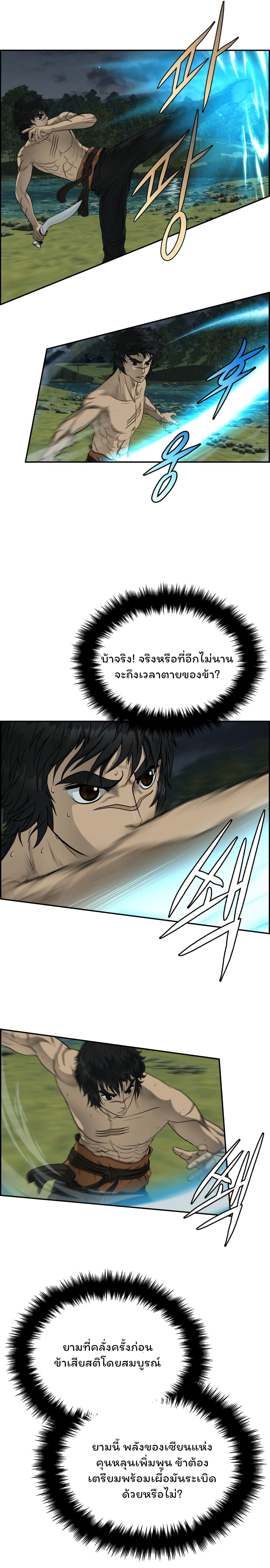 Blade of Winds and Thunders 38-38