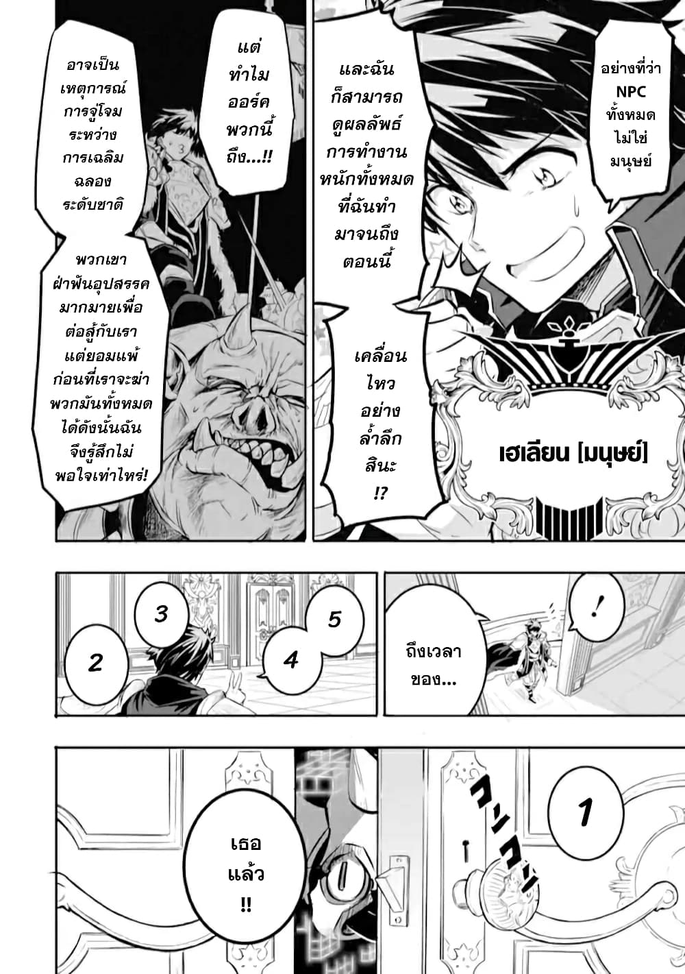 Isekai Kokka Archimaira 1.1-1.1