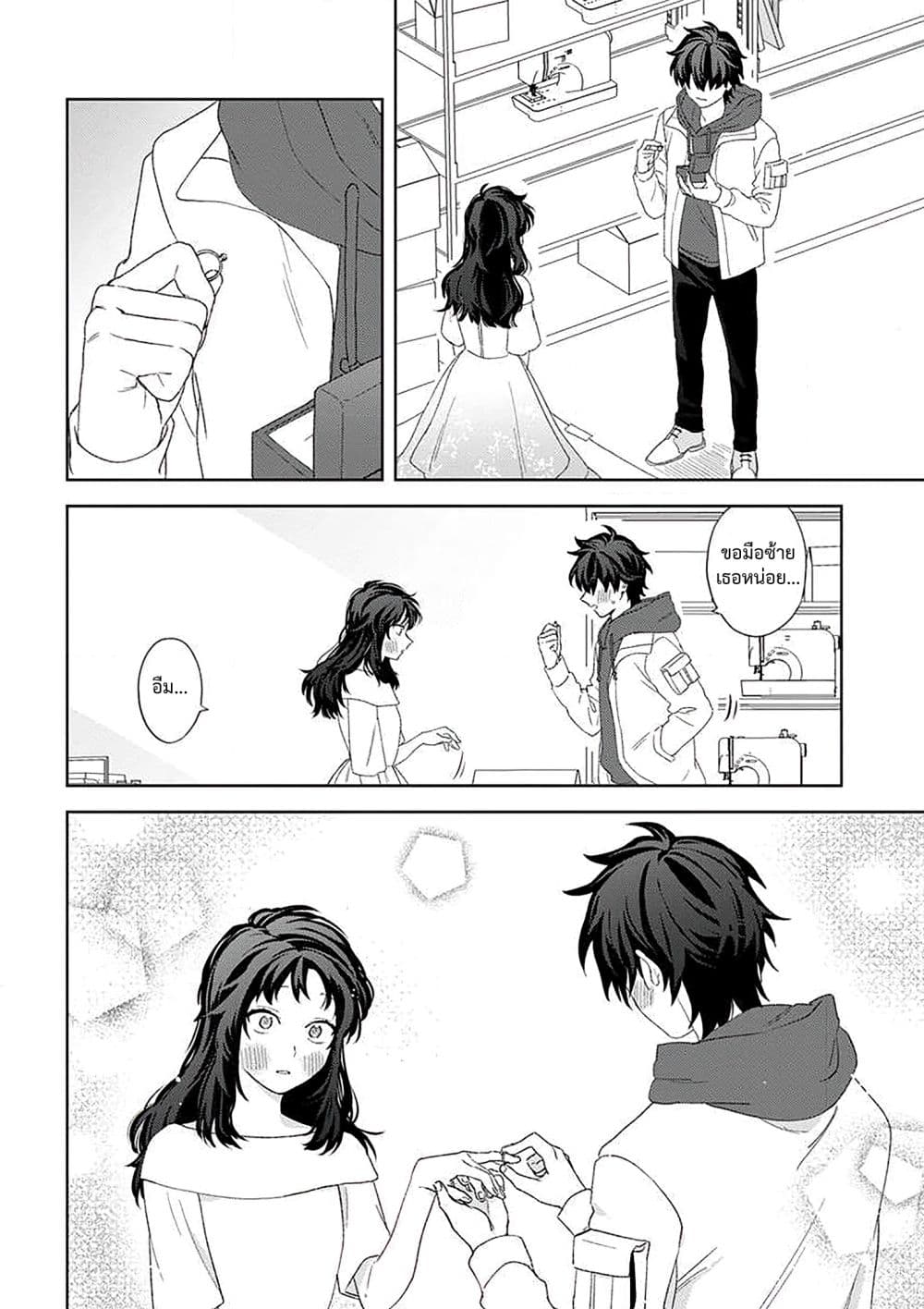Kamibukuro-kun wa Koishiteru ถุงกระดาษคุงมีรัก 13-ตอนจบ