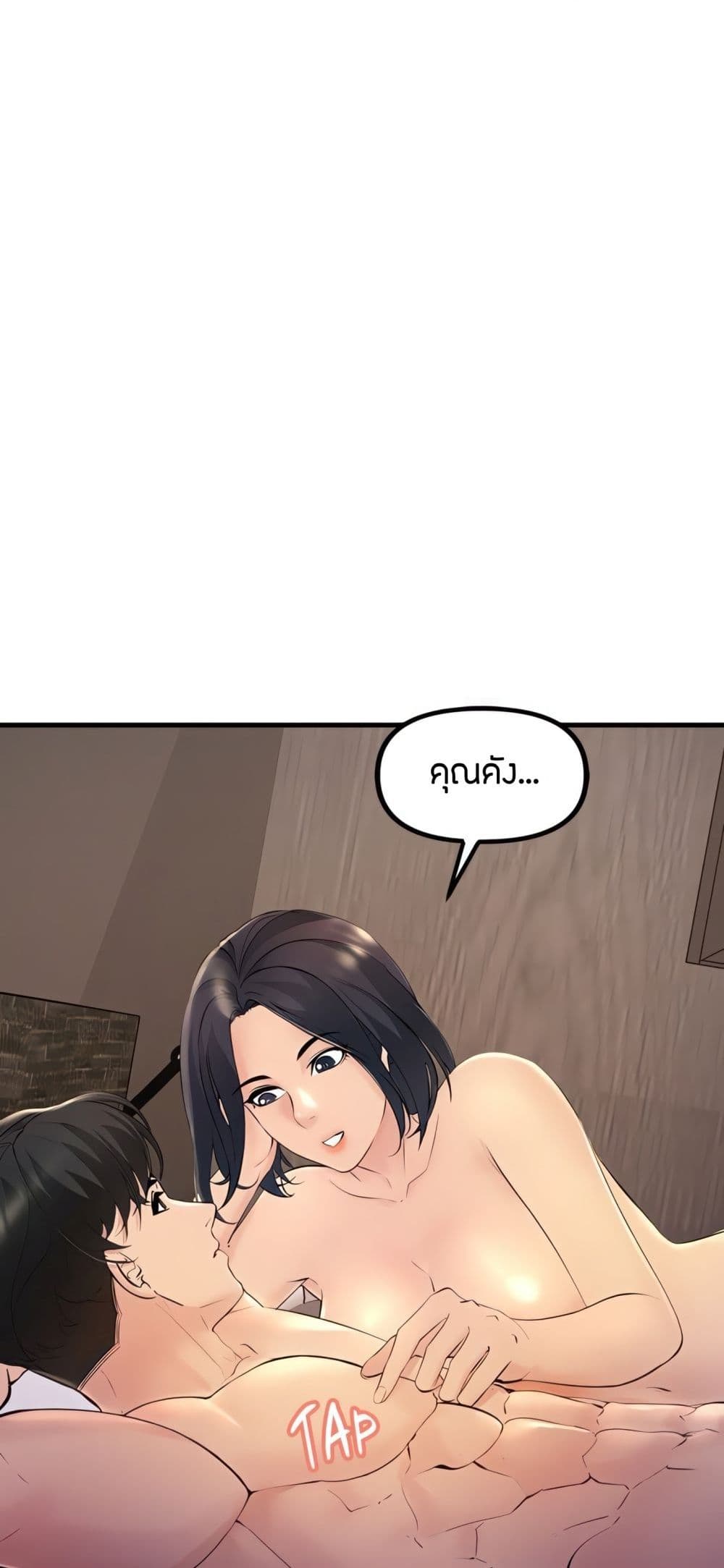 Tangled Webs 5-5