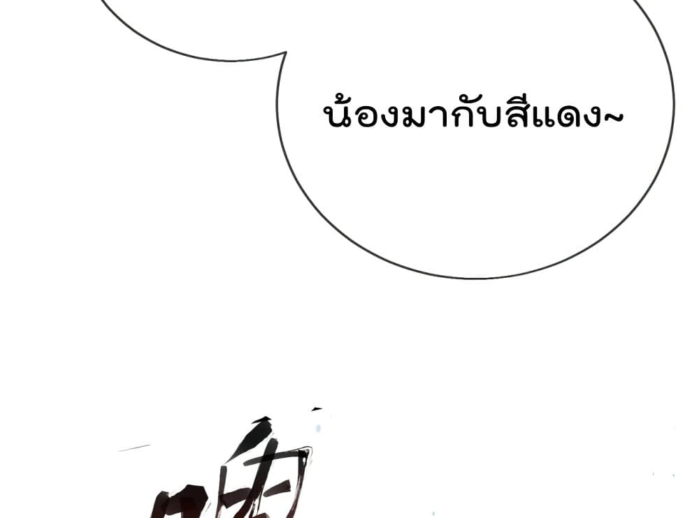 The Nine Master Told Me Not To Be A Coward 0-0