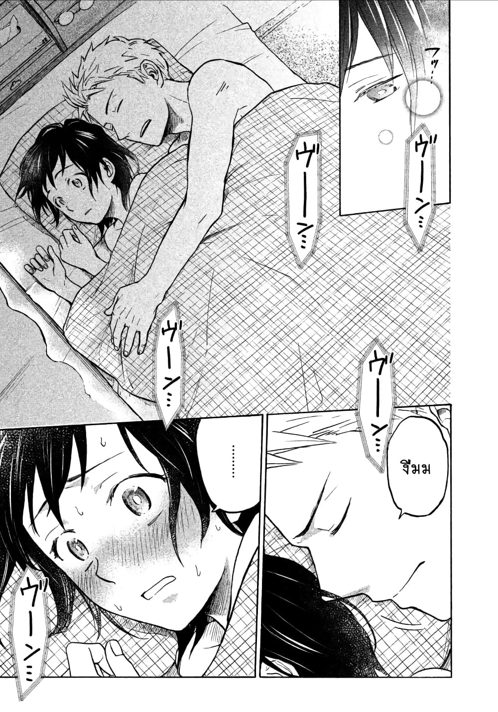 Ase to Sekken 2-อาเซโกะจัง และ คุณอาซาโกะ