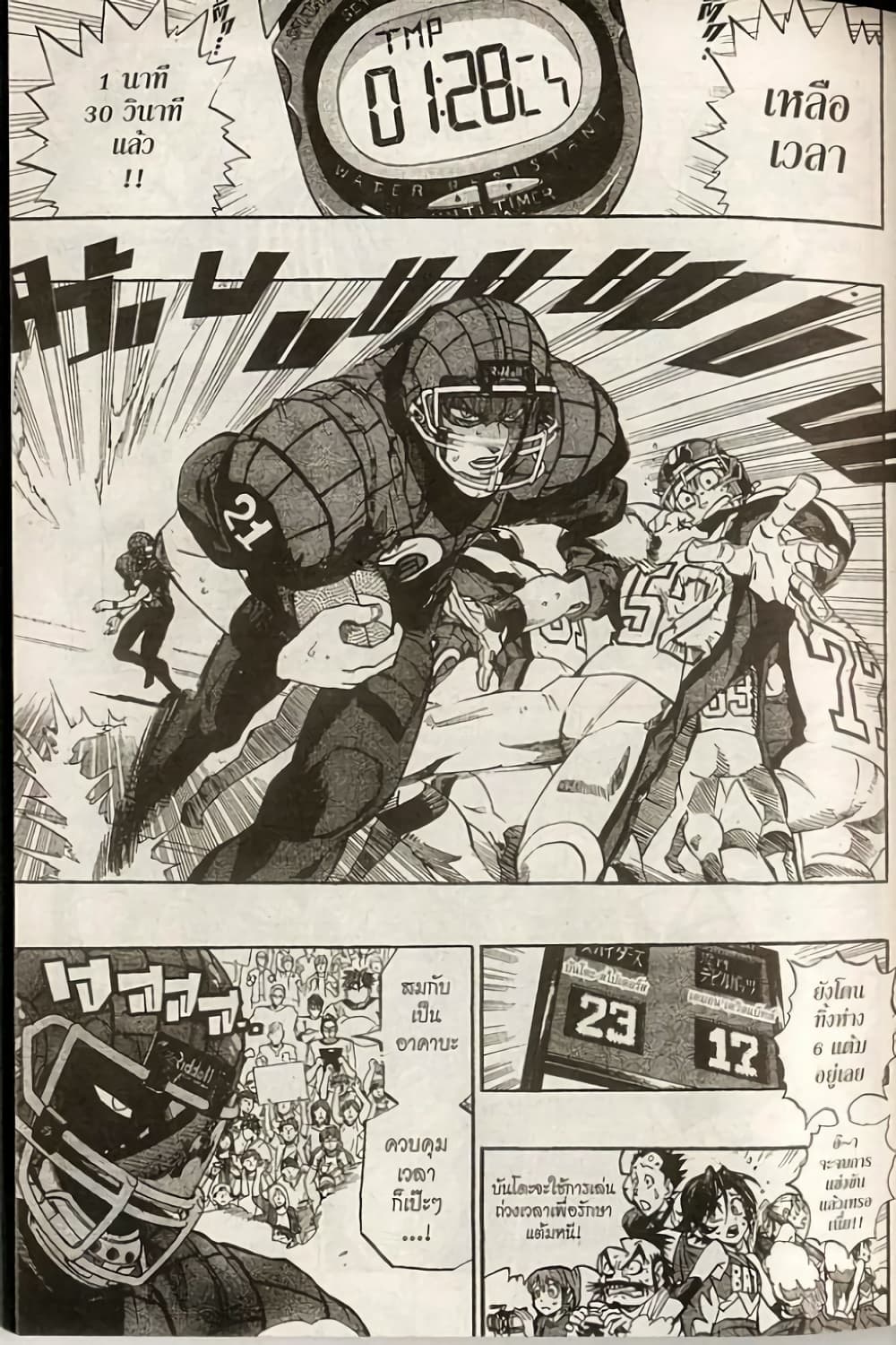 Eyeshield 21 164-164