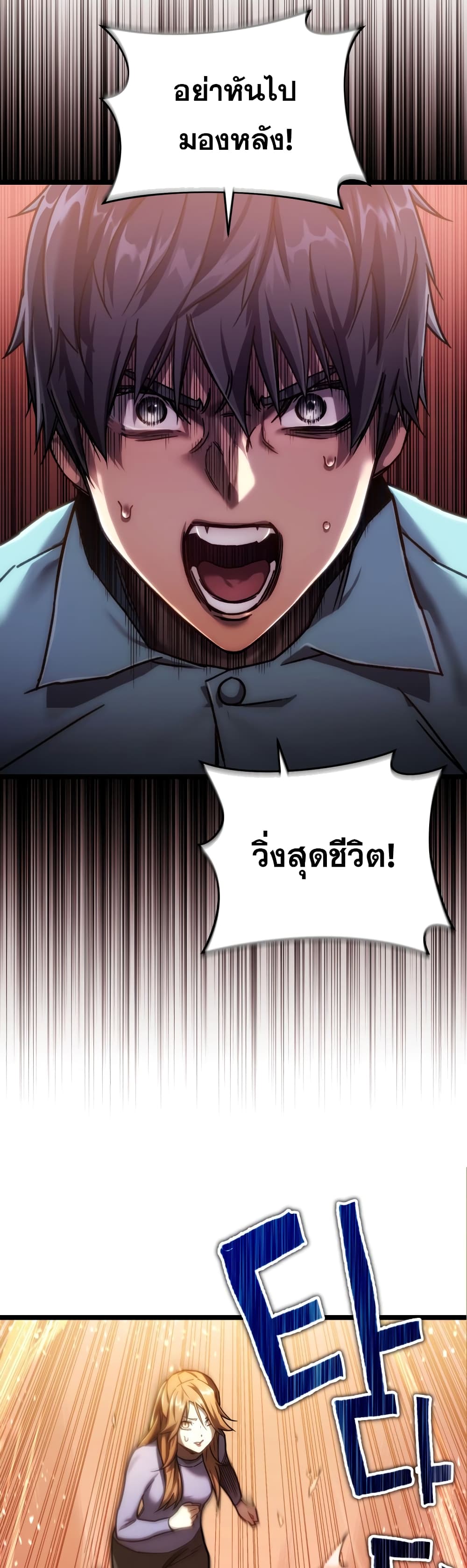 RE: Life Player 6-6