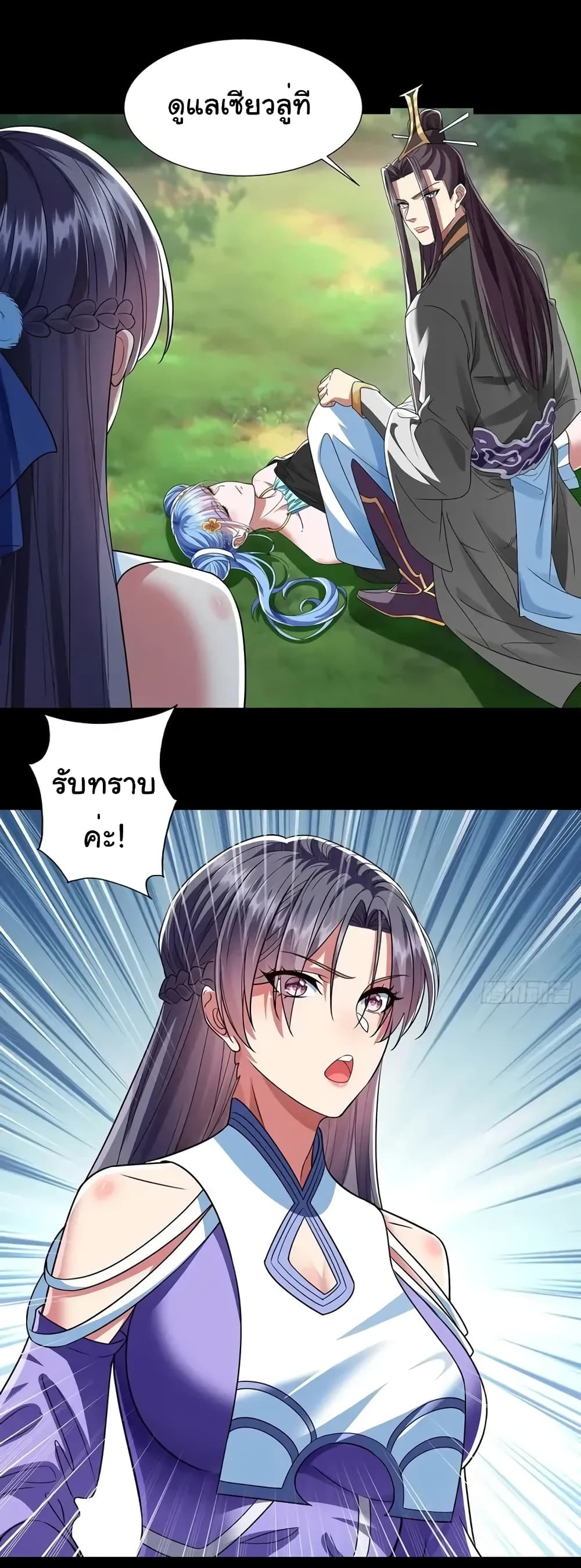 Reincarnation of the Demon Ancestor 7-7