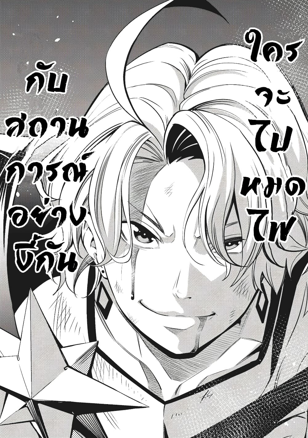 Tsuihou Sareta Tenshou Juu Kishi wa game Chishiki de Musou Suru 7-7