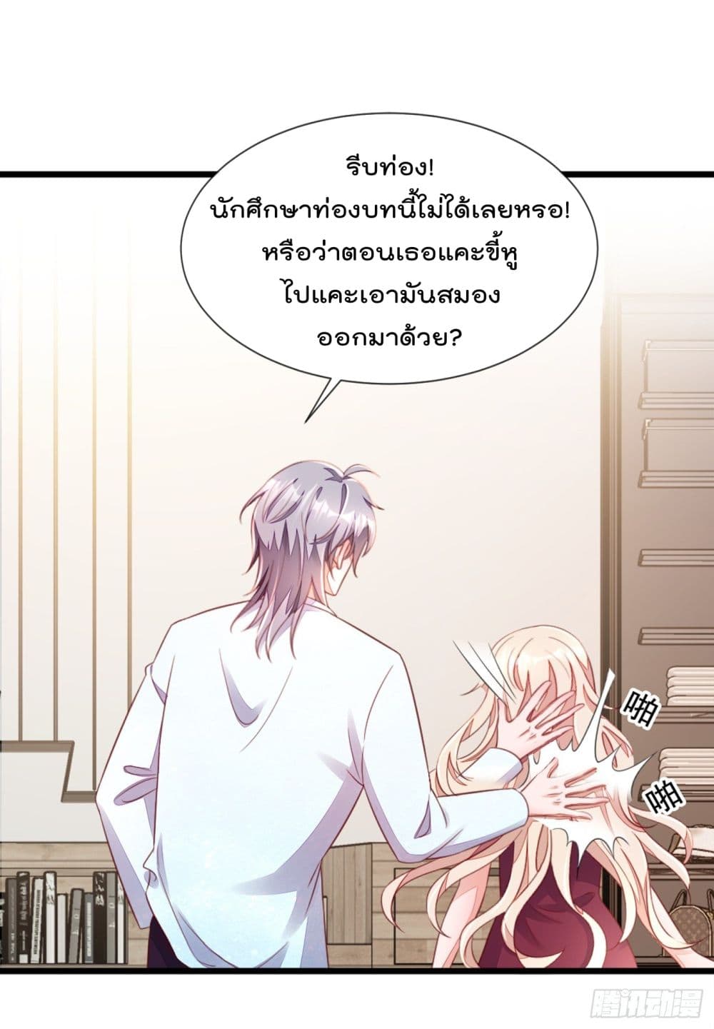 Whispers of The Devil จำเลยรัก คุณชายปีศาจ 8-8