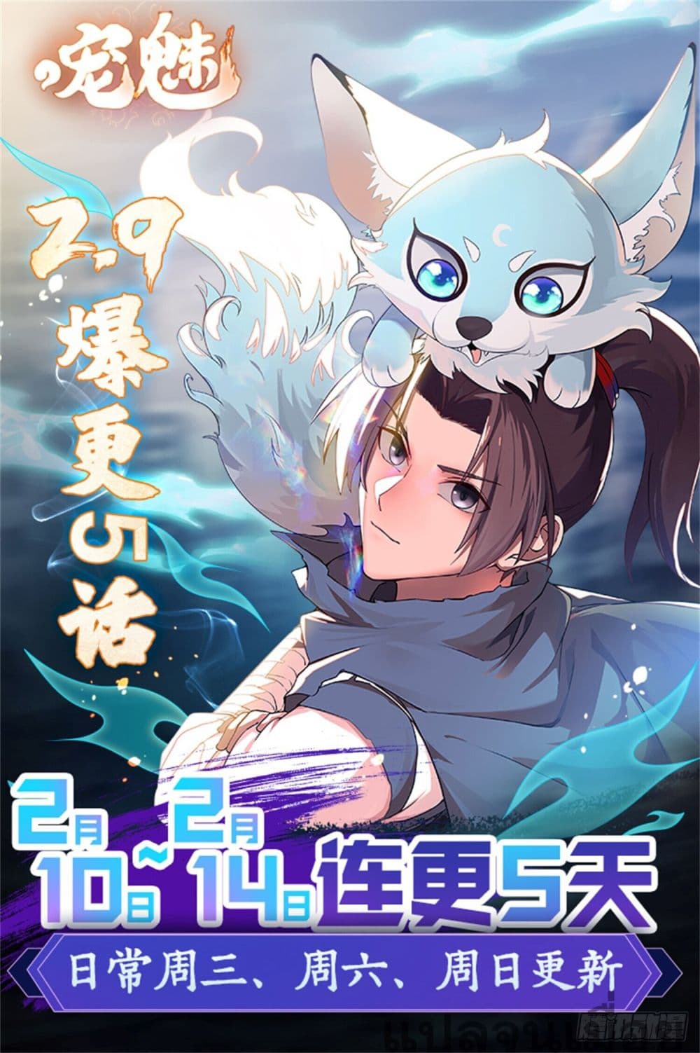 The Charm of Soul Pets (Remake) 10-10