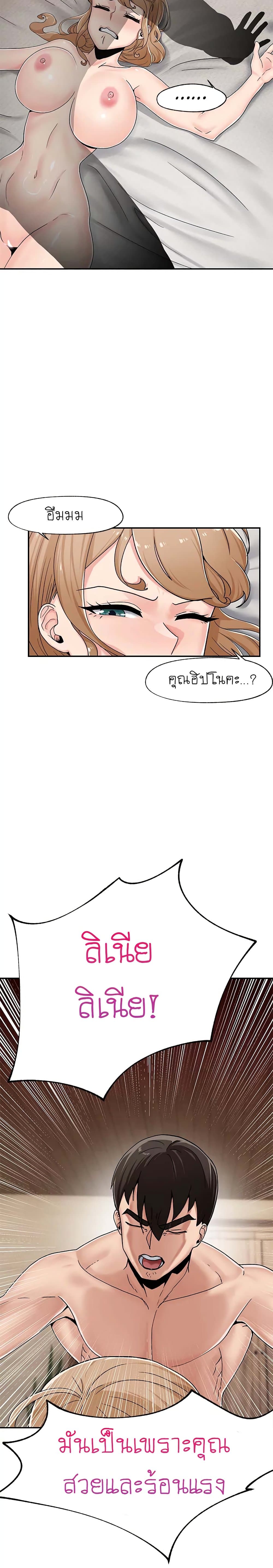 Absolute Hypnosis in Another World 6-6