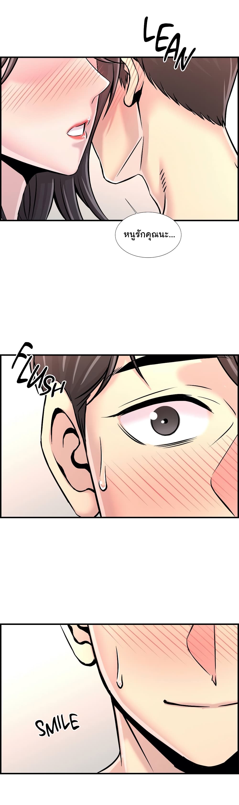 Daechidong Romance 30-ตอนจบ