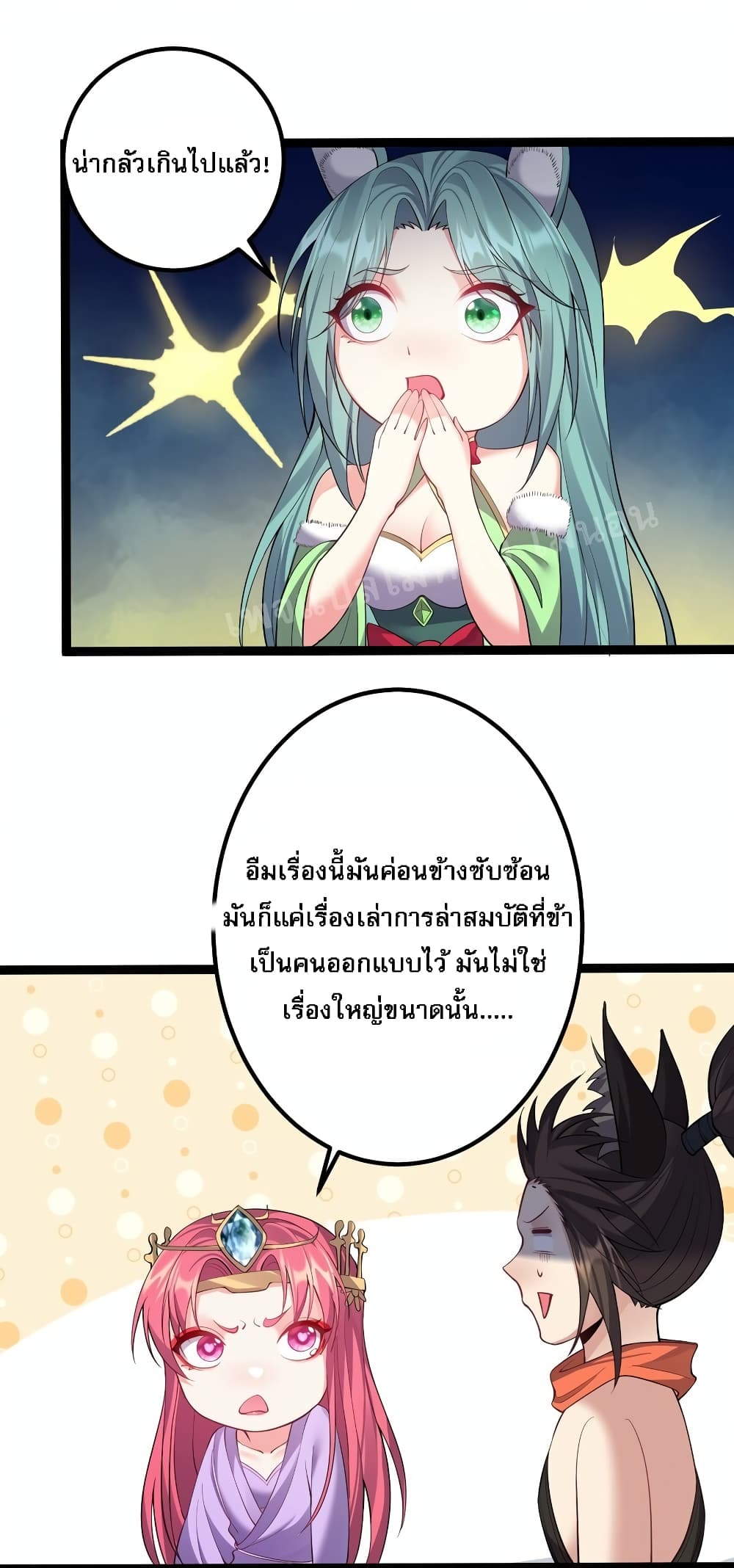 Rebirth is the Number One Greatest Villain ดันเกิดใหม่เป็นสุดยอดวายร้ายหมายเลขหนึ่ง 99-99