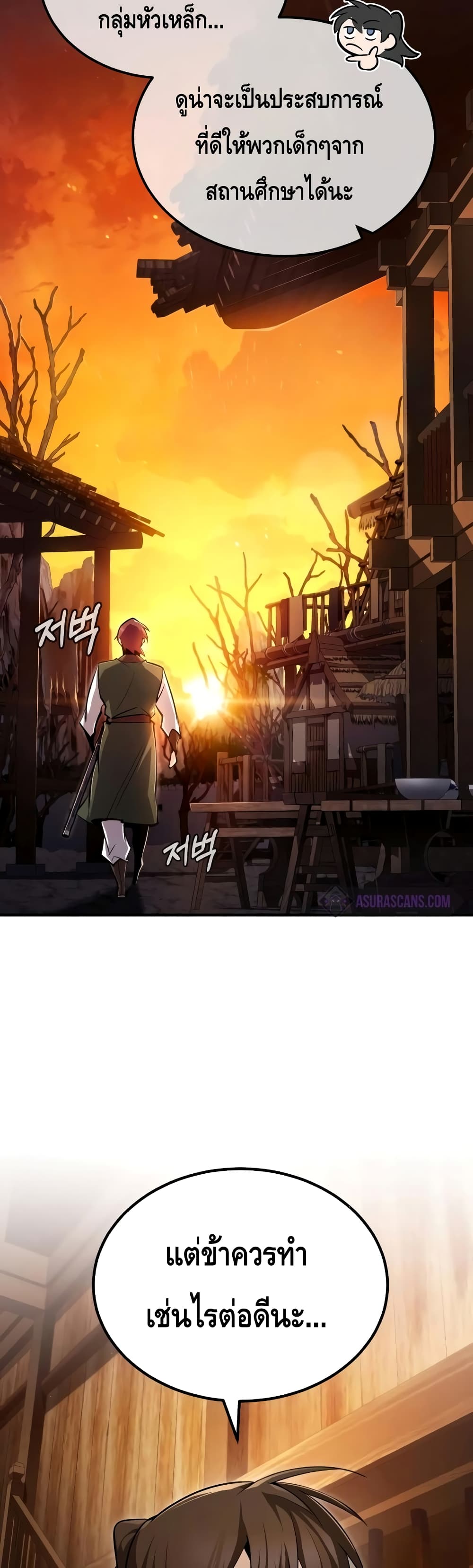 Star Instructor Master Baek 62-62