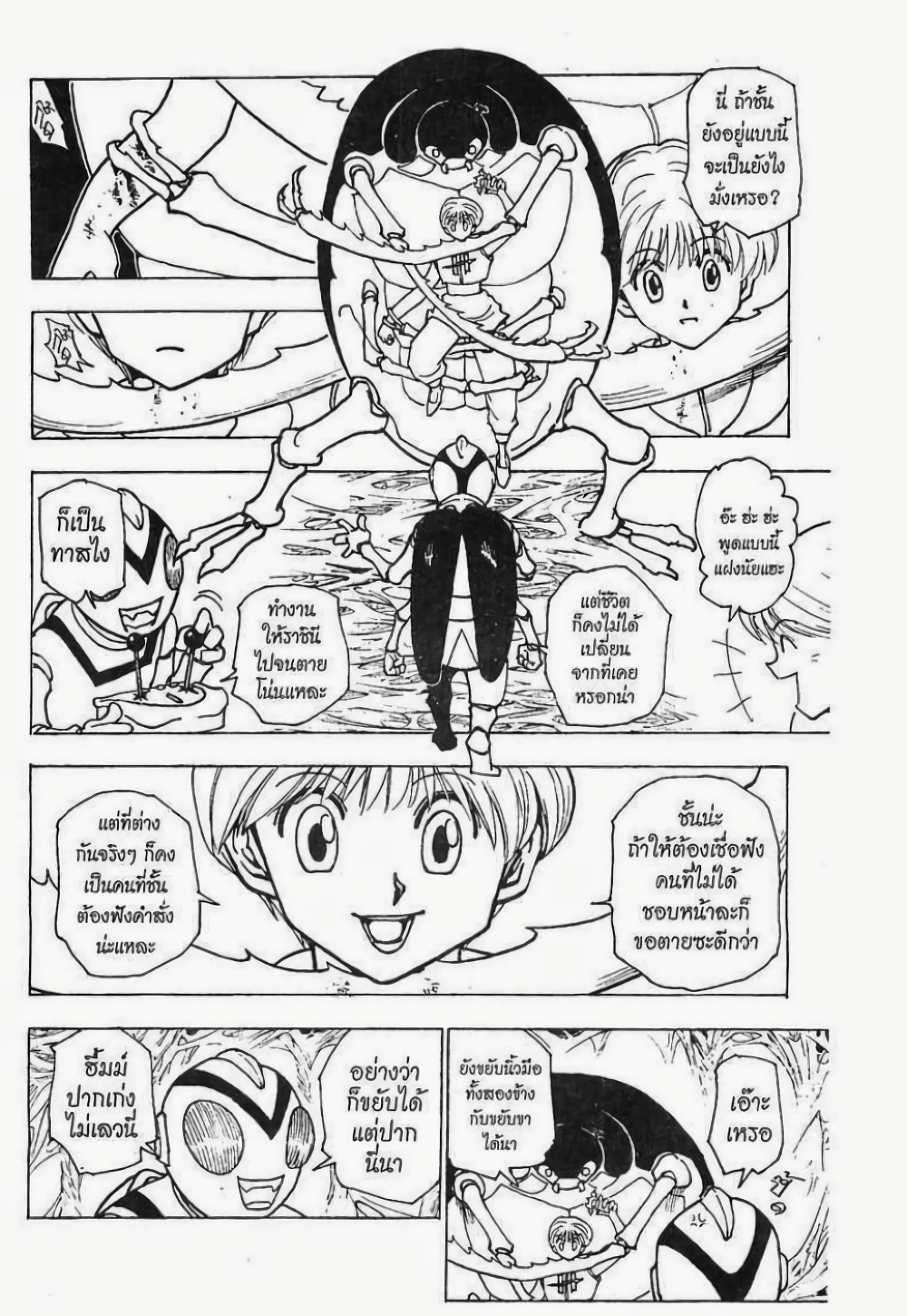 Hunter X Hunter 227-227