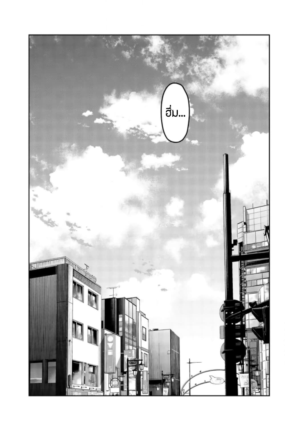 Ijimeru Yabai Yatsu 57-การกลับบ้านของชิโรซากิ