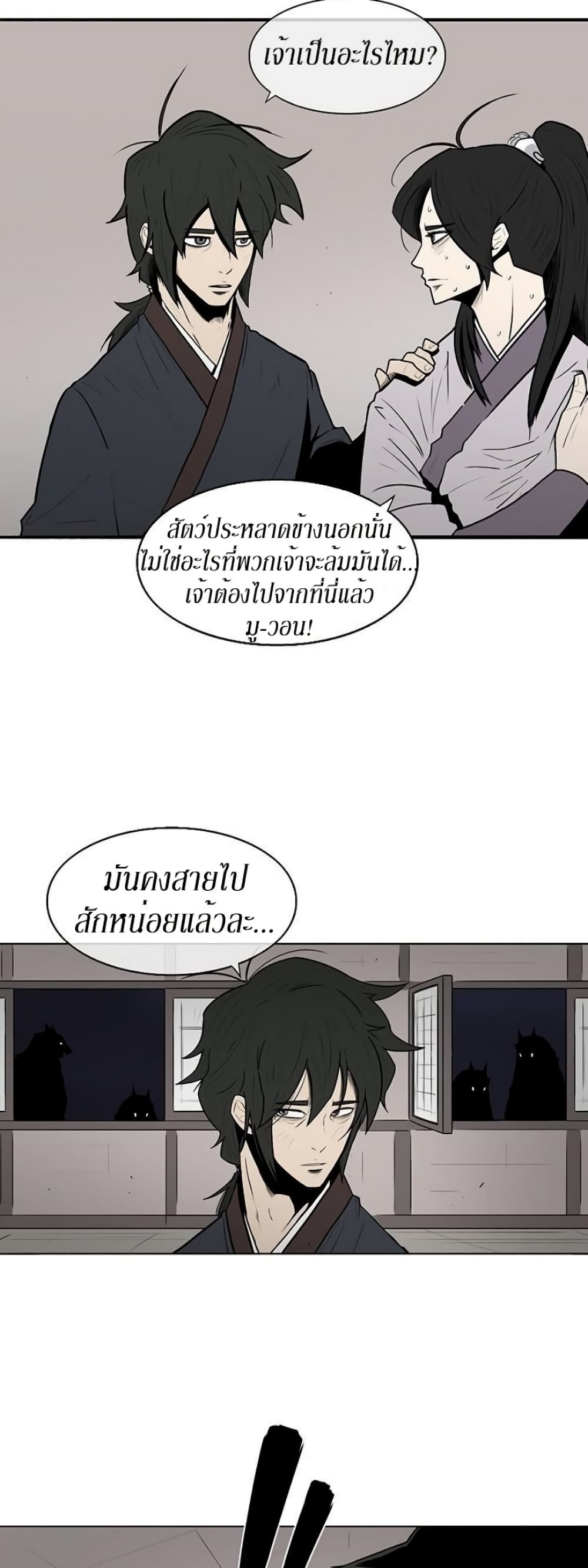 Legend of the Northern Blade 10-10