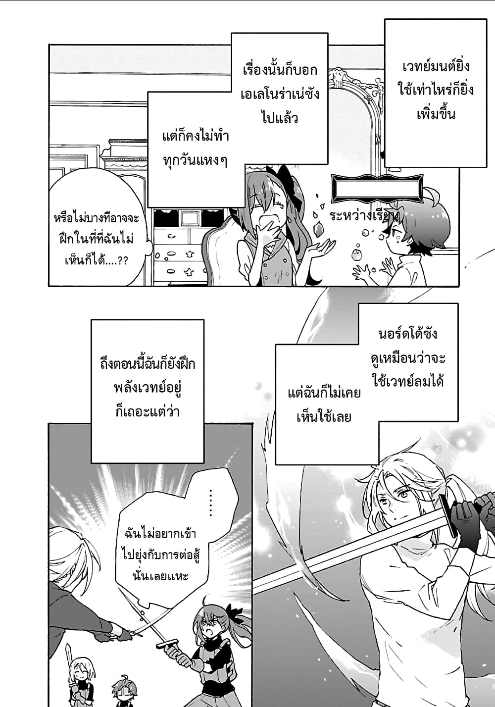 Tensei Shite Inaka de slowlife wo Okuritai 20-20