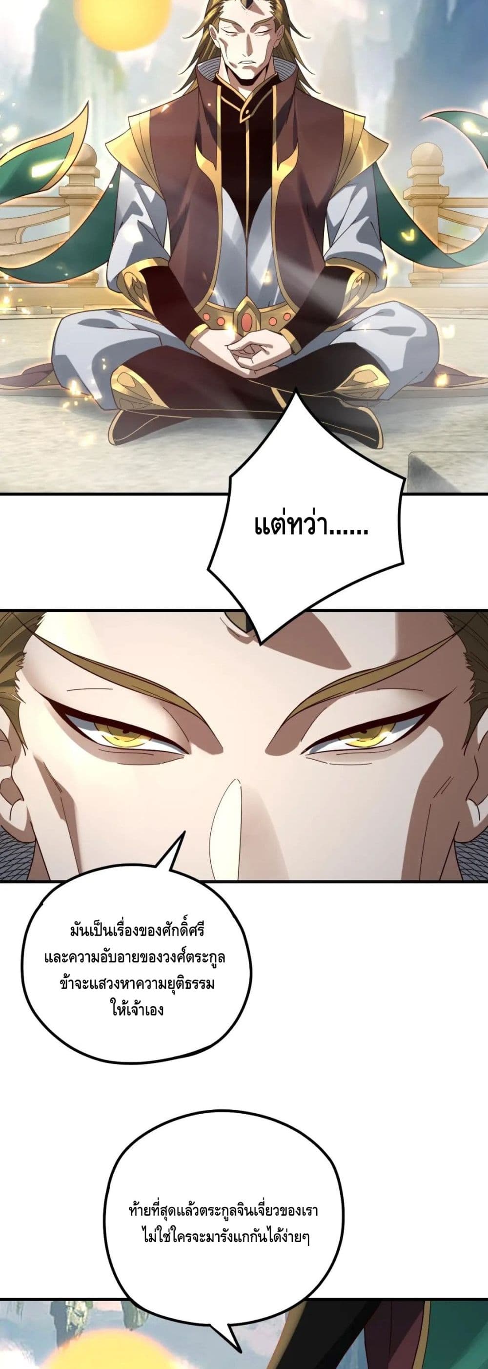 Villain is here 36-36