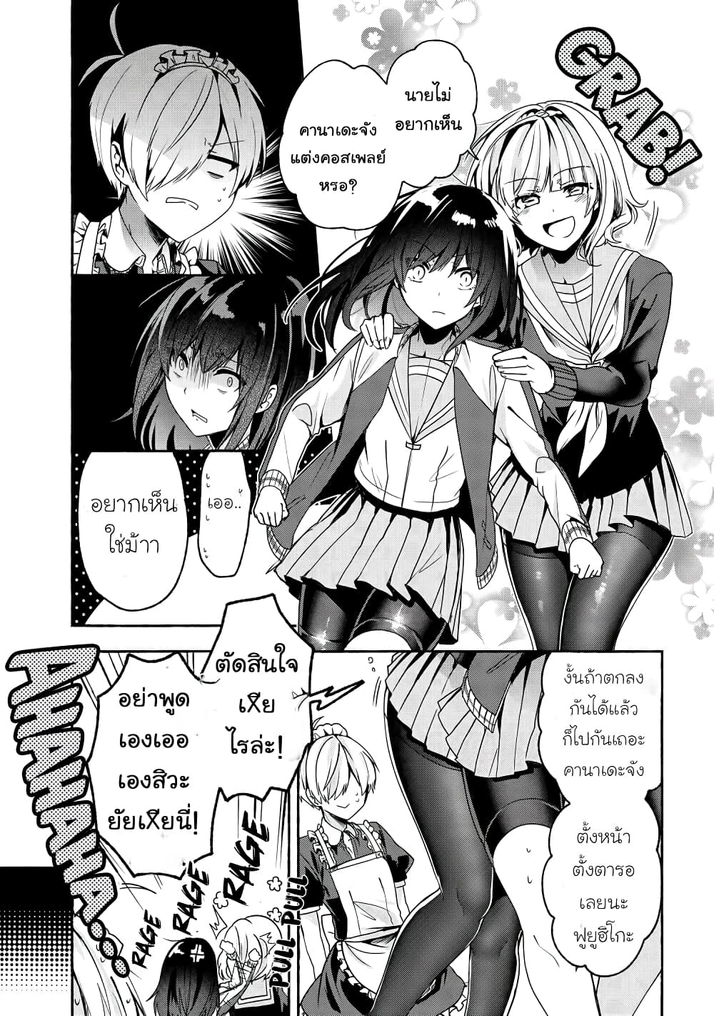 Pashiri na Boku to Koi suru Banchou-san 51-51
