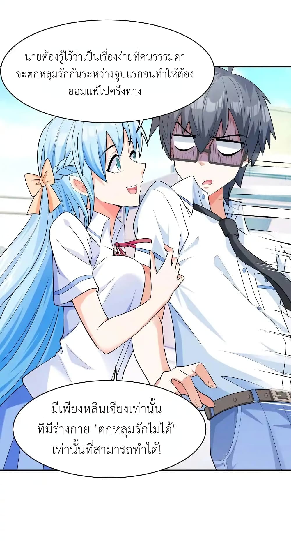 First Kiss Plunder Plan 1-1