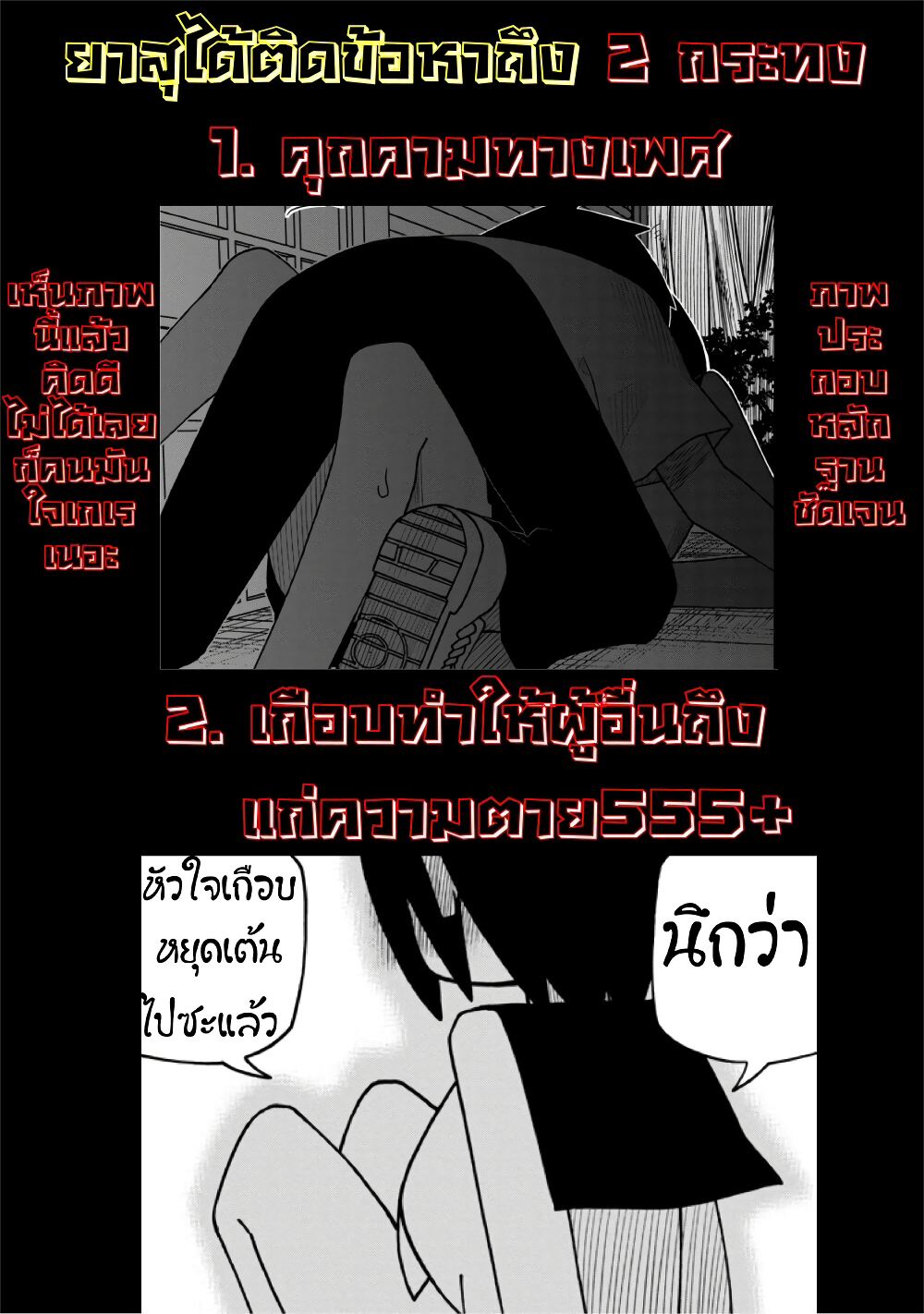 Kawaii Kouhai ni Iwasaretai 5-อยากให้บอกว่า “ผมก็กลัวผีนะเออ”