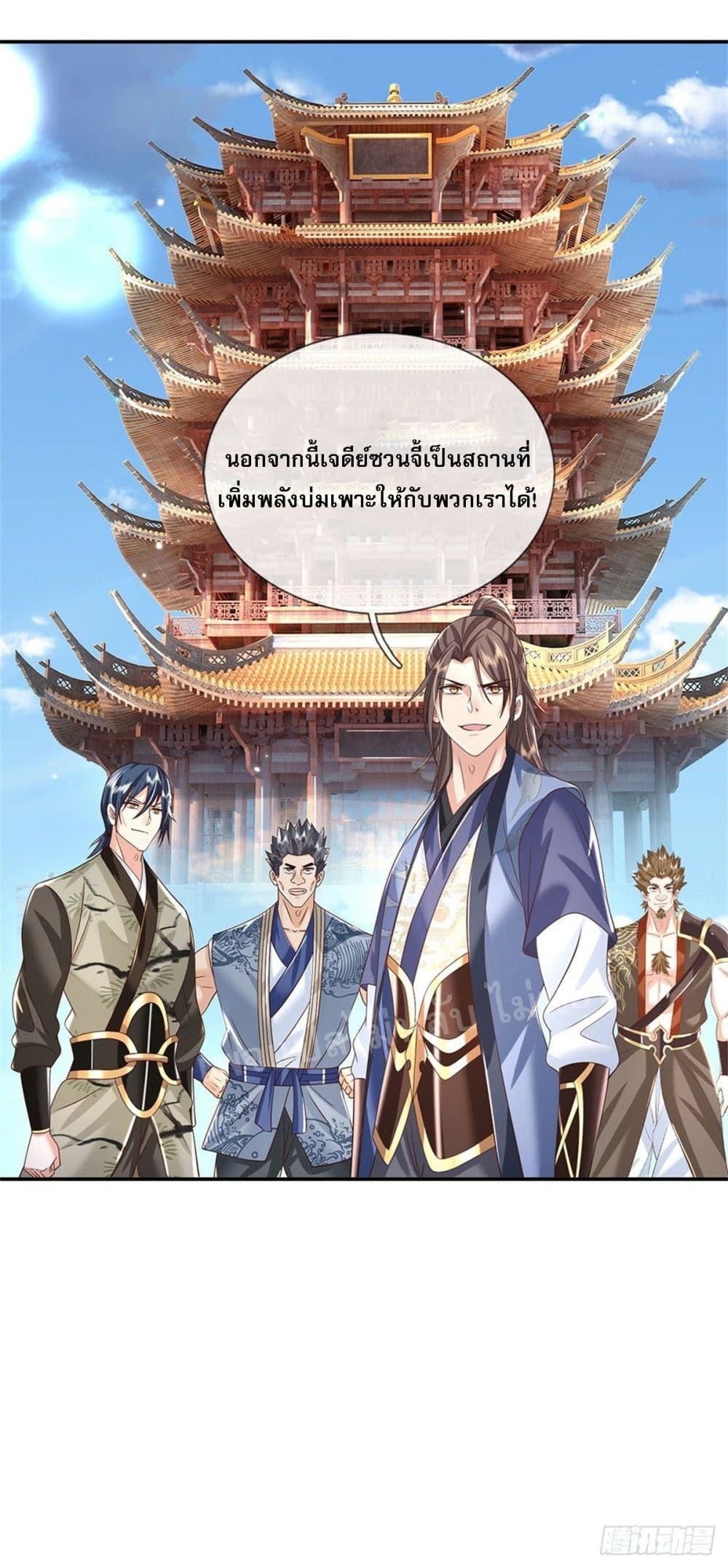 Royal God of War, Rising Dragon ราชันย์เทพยุทธ์มังกรผงาดฟ้า 170-170
