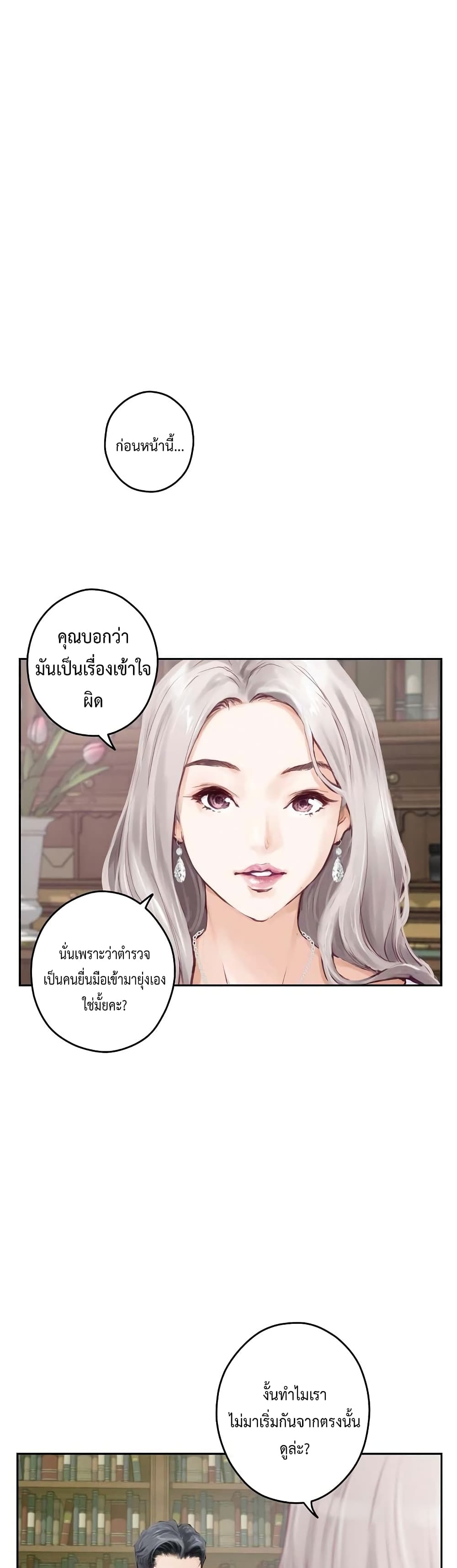 God of Pleasure 2-2
