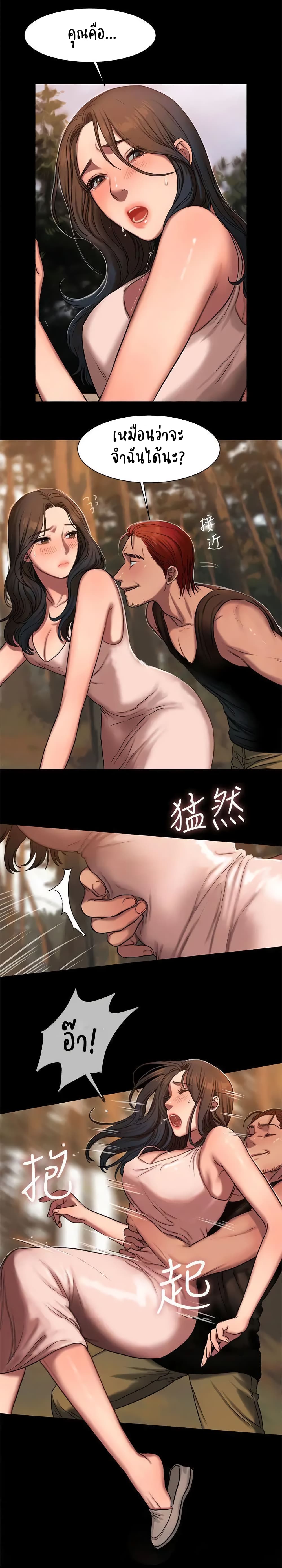 Run Away ความทรงจำที่หายไป 10-10