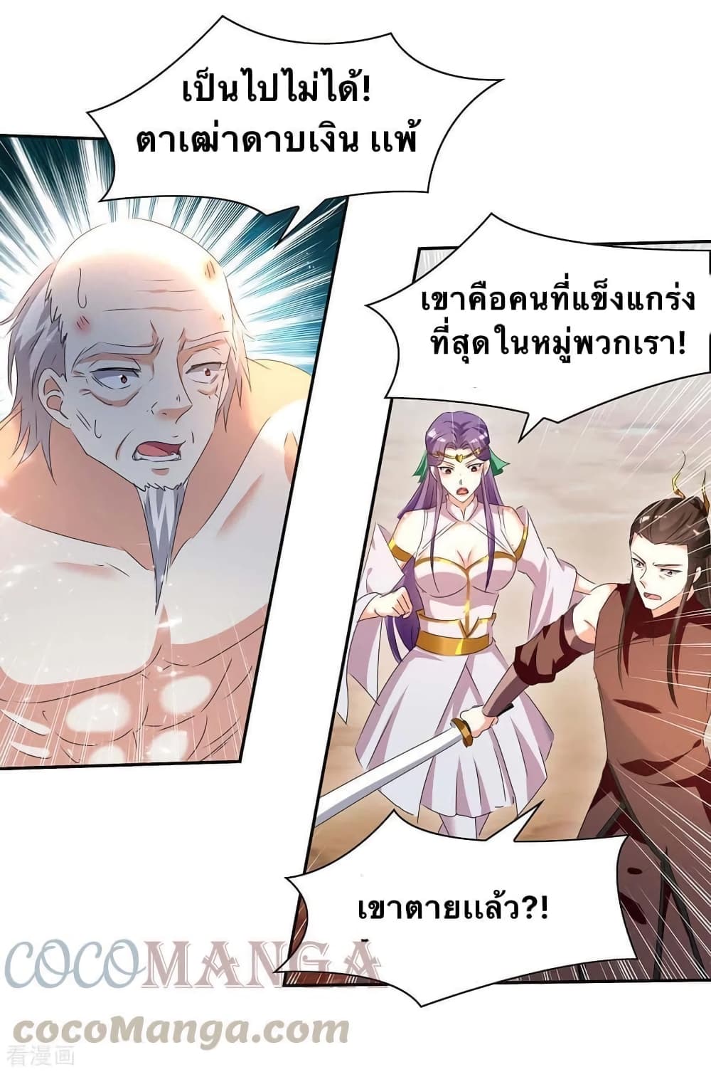Strongest Leveling 249-249